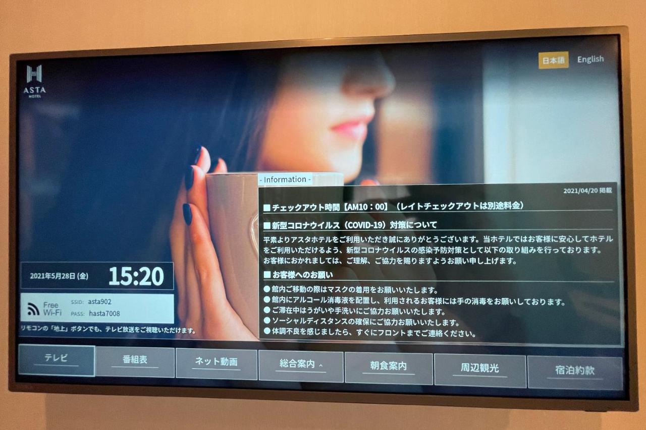 Asta Hotel Tokyo Ngoại thất bức ảnh