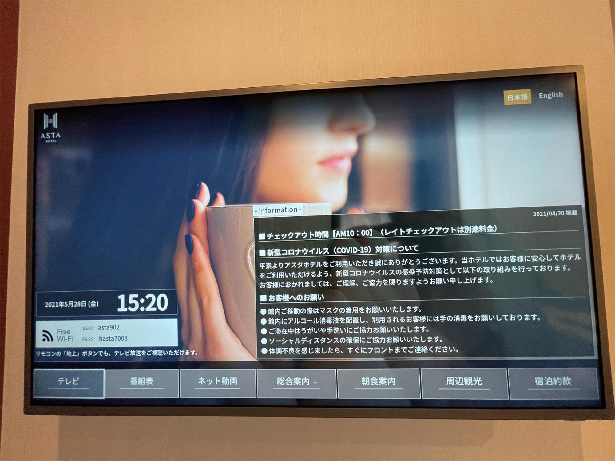 Asta Hotel Tokyo Ngoại thất bức ảnh